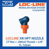 LOCLINE ล็อคไลน์ XR HPT NOZZLES หัวฉีดแรงดันสูง XR Noz = .086x0 Thread = 1/8" (TL 72044)