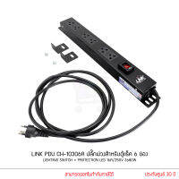 LINK PDU CH-10306A ปลั๊กพ่วงสำหรับตู้แร็ค 6 ช่อง (Lighting Switch + Protection LED) 16A/250V 3680W (แท้ประกันศูนป์ 30 ปี)