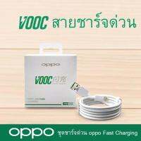 สายชาร์จ OPPO VOOC 1เมตร 2เมตร สาย Micro USB รองรับรุ่นR15 R11 R11S R9S A77 A79 A57 R9 DL118 Samsung huawei xiaomi vivo  สินค้ารับประกันจาก 1 ปี