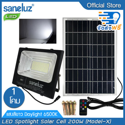 Saneluz โคมไฟสปอตไลท์โซล่าเซลล์ รุ่น 200W Model-X แสงสีขาว Daylight 6500K สว่างตลอดคืน พร้อมรีโมทคอนโทรล เปิด-ปิดเองอัตโนมัติ  Solar Cell Solar Light led VNFS