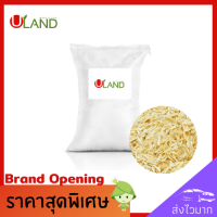 Uland แกลบ แกลบขาว 9 กิโลกรัม แกลบดิบ แกลบคุณภาพดี สดใหม่ แกลบผสมดินปลูก แกลบคลุมหน้าดิน แพคกระสอบอย่างดี