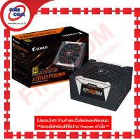 อุปกรณ์จ่ายไฟ POWERSUPPLY Gigabyte AORUS P850W 80 PLUS Gold (GP-AP850GM) สามารถออกใบกำกับภาษีได้