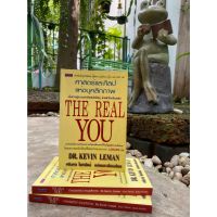 ศาสตร์และศิลป์แห่งบุคลิกภาพ The Real You (เก่าเก็บ)