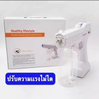 เครื่องพ่นไอน้ำ800 ml เครื่องพ่นเเอลกอฮอล์ เครื่องพ่นสเปรย์ Spray ฆ่าเชื้อ ปืนไอนำ้นาโน ฉีดพ่นฆ่าเชื้อโรค