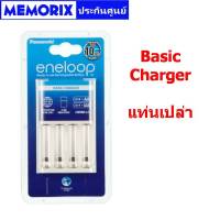 ของแท้ ถูกที่สุด Original แท่นชาร์จเปล่า 10 Hrs. Panasonic eneloop Basic charger BQ-CC51 แท่นชาร์จมาตรฐาน แท่นเปล่า ไม่รวมถ่าน  ชาร์จได้ทั้ง AA และ AAA