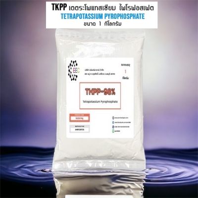5025/1KG. TKPP Tetrapotassium Pyrophosphate 98%  1 กิโลกรัม NPK  0-42-56