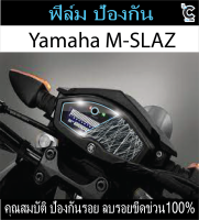 ฟิล์มไมล์M-Slaz