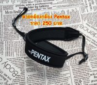 สายคล้องกล้อง Pentax พร้อมส่ง 3 สี เนื้อผ้า Neoprene แบบผ่อนแรง