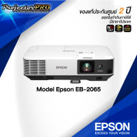 PROJECTOR EPSON EB-2065__(XGA / 5500 ANSI Lumens) รับประกันเครื่อง 2 ปีเต็ม On site Service"