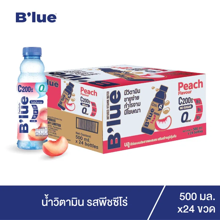 วันนี้เท่านั้น ส่งฟรี 🚚 (ลด 50%)B'lue บลู (Blue) น้ำวิตามิน (Vitamin ...