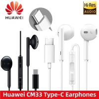 หูฟัง Huawei ดั้งเดิม CM33,หูฟังอินเอียร์ Type-C USB พร้อมไมค์ปรับเสียงได้สำหรับ Huawei Mate 10 20 Pro 20 X RS P 10 20 30 Note 10 Xiaomi Mi 9 Mix2