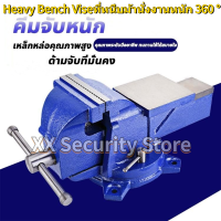 ?จัดส่ง1-2วัน? Heavy Bench Vise ที่หนีบหนีบสำหรับงานหนัก 360 °หมุนเหล็กหล่อหนีบพร้อมท่อ 4 นิ้ว 5 นิ้ว 6 นิ้ว