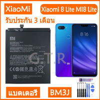 แบตเตอรี่ แท้ Xiaomi 8 Lite MI8 Lite battery แบต BM3J 3350MAh รับประกัน 3 เดือน