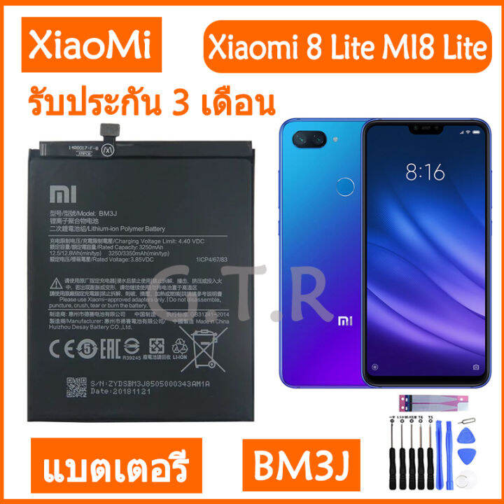 แบตเตอรี่-แท้-xiaomi-8-lite-mi8-lite-battery-แบต-bm3j-3350mah-รับประกัน-3-เดือน