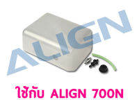 อะไหล่ฮอ 700N DFC ถังน้ำมัน Fuel Tank H7NB014XX อะไหล่เฮลิคอปเตอร์ อะไหล่ฮอ Align Trex RC