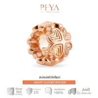 PHYA GP Heart Clover Spacer  : สเปเซอร์เงินแท้ฮาร์ทโคลเวอร์ สีPink Gold