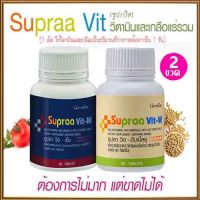 ซื้อ2สุดคุ้ม?วิตามินและเกลือแร่รวมGiffarinซูปราวิตMWสำหรับชายหญิง/รวม2กระปุก(กระปุกละ60เม็ด)❤Lung_D?ของแท้100%