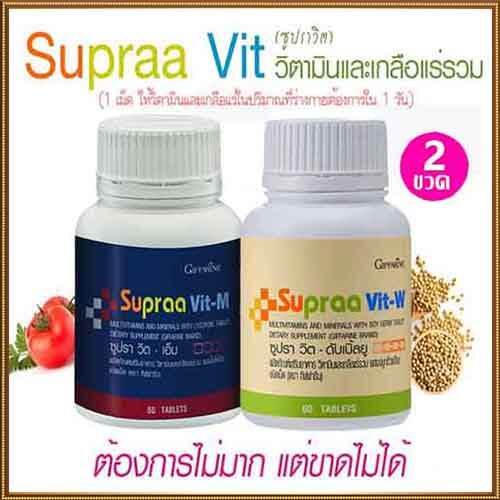 ซื้อ2สุดคุ้ม-วิตามินและเกลือแร่รวมgiffarinซูปราวิตmwสำหรับชายหญิง-รวม2กระปุก-กระปุกละ60เม็ด-lung-d-ของแท้100