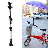 Adjustable Stroller Umbrella Holder Telescopic Shelf Bike Connector Accessory