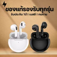 หูฟังบลูทูธ หูฟังไร้สาย หูฟังตัดเสียงรบกวน ใช้ได้กับ Huawei และ Xiaomi หูฟังเกมมิ่ง หูฟังไร้สายที่แท้จริง พร้อมกล่องชาร์จ