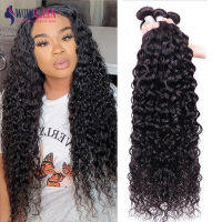 ยาว 30 32 34 36 นิ้ว Water Wave Bundles Brazilian Human Hair Bundles Hair Extensions For Woman Hair Weaving 3 4 Bundles Deal