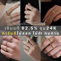 hot sale ▼พร้อมส่ง แหวนเงิน 92.5 แหวนเพชร ชุบหนา 18K-24K✡