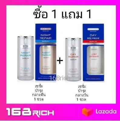 ( ซื้อ 1แถม1 ) Dr. Somchai serum Day repair serum + Night repair serum 2 ขวด ดร. สมชาย เซรั่ม กลางวัน + กลางคืน