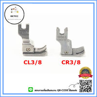 ตีนผีจักรเย็บอุตสาหกรรม ตีนผีทับคิ้วสปริง CL3/8(ข้างซ้าย)-CR3/8(ข้างขวา) *ราคาต่อชิ้น*