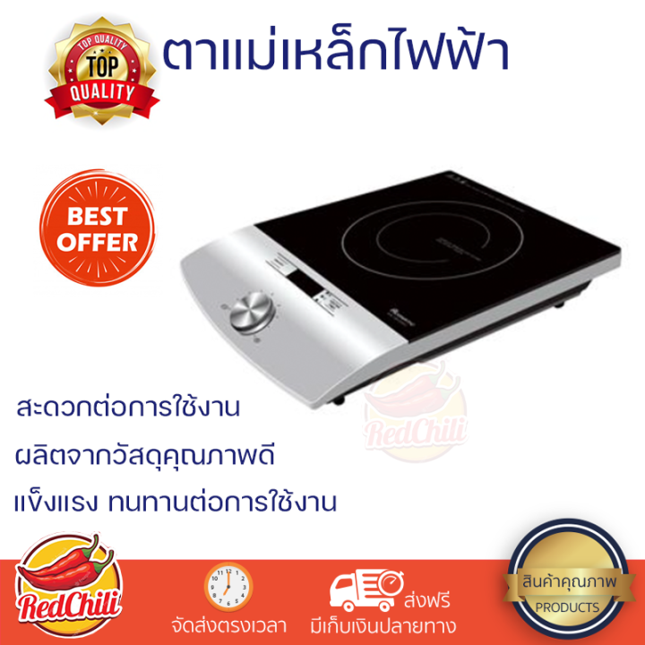 โปรโมชั่น-เตาไฟฟ้า-aconatic-เตาแม่เหล็กไฟฟ้า-aconatic-รุ่น-an-idc2051-ขนาด-2-000-วัตต์-สีขาว-ดำ-จัดส่งทั่วประเทศ