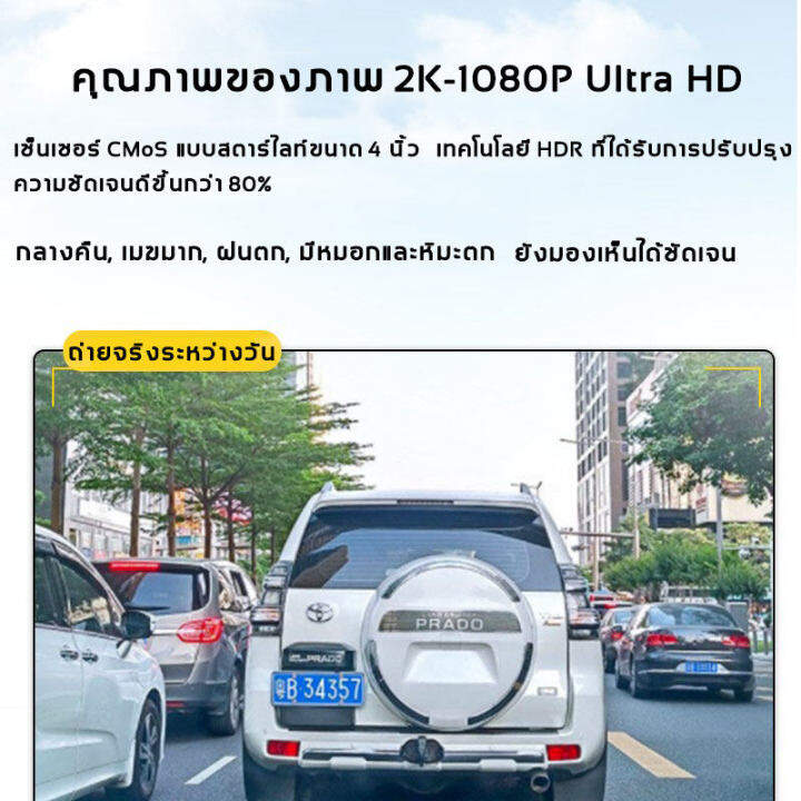 car-camera-กล้องติดรถยนต์-2กล้องหน้า-หลัง-หน้าจอใหญ่-4นิ้ว-กล้องหน้าเลนส์กว้าง-170-องศา-กล้องหลังเลนส์กว้าง-90-องศา-กล้องติดรถยนต