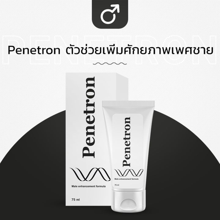 sure-ของแท้-นำเข้า-penetron-ตัวช่วยเพิ่มศักยภาพเพศชาย