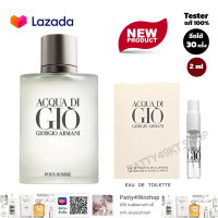 (แท้ ?%) น้ำหอมอาร์มานี่ ARMANI Acqua Di Gio Pour Homme EDT ขนาด 2 ml. น้ำหอมแบรนด์เนม‼️ ตัวท็อปตัวกระแสแรง ตัวเทส พร้อมส่ง‼️