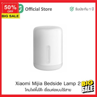 โคมไฟ (ลูกค้าใหม่ลดอีก5%) โคมไฟ Led โคมไฟแต่งบ้าน Xiaomi Mijia Bedside Lamp 2 LED หัวเตียงอัจฉริยะ รุ่น 2 แบบไร้สาย | ประกันศูนย์ไทย 1 ปี โคมไฟตั้งโต๊ะ  โคมไฟอ่านหนังสือ