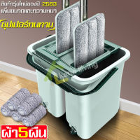 ไม้ถูพื้น Spin mop ไม้ถูบ้าน ม็อบถูพื้น ไม้ถูพื้นดันฝุ่น ไม้ถูพื้นรีดน้ำ ชุดไม้ถูพื้น ชุดถังปั่นไม้ม๊อบรีดน้ำ ชุดถังปั่นพร้อมไม้ถู