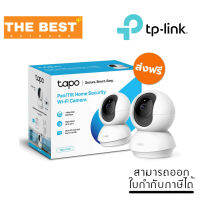 TAPO-C210 Pan/Tilt Home Security Wi-Fi Camera