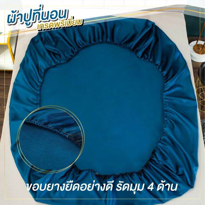 niftyhome-ชุดผ้าปูที่นอน-ผ้าปูที่นอน-วัสดุเนื้อผ้า-ice-silk-เย็นสบาย-เหมาะสำหรับผู้แพ้ฝุ่น-ไม่เกาะผ้า-ขนาด-5-ฟุต-6-ฟุต-รับประกันสินค้า