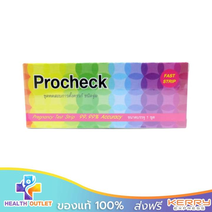 ชุดตรวจตั้งครรภ์-ที่ตรวจครรภ์-procheck-1ชุด