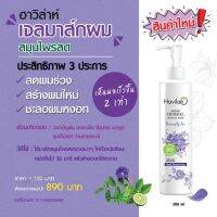 ?สินค้าขายดี?   เจลมาร์กผม สมุนไพร ลดผมร่วง 200ML