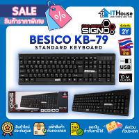 ?SIGNO BESICO KB-79?คีย์บอร์ดขนาดมาตราฐานน่าใช้งานคุณภาพจาก Signo กันน้ำได้ ตัวอักษรชัดเจน สายยาว 1.5 เมตร