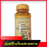 Delivery Free  Vitamin D3 25 MCG (1000 IU) 200 Softgels Vitamin D 3Fast Ship from Bangkok
