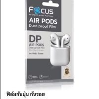 ฟิล์ม Airpods 1/2 (สีเงิน)ฟิล์มกันฝุ่น กันรอย ของFocus