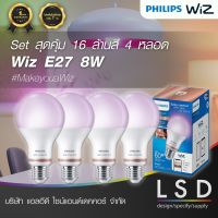 Woww สุดคุ้ม หลอดไฟwiz ไฟอัจฉริยะ Color Ambiance Value Set ประกอบด้วย Color Ambiance 4 Bulbs ราคาโปร หลอด ไฟ หลอดไฟตกแต่ง หลอดไฟบ้าน หลอดไฟพลังแดด