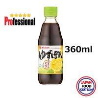 MIZKAN YUZUPON ยูซุปอง ซอสเปรี้ยว ซีอิ๋วญี่ปุ่นกลิ่นยูสุ 360ML JAPANESE SAUCE (7162) PRO