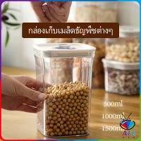 AIK กล่องถนอมอาหาร กล่องสูญญากาศ มีหลายขนาดให้เลือก กล่องสุญญากาศในครัวเรือน กล่องพลาสติกปิดผนึก กล่องปิดผนึก Sealed box