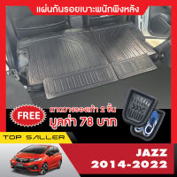 แผ่นกันรอยเบาะพนักพิงหลังHonda Jazz 2014 - 2023 ( 4ชิ้น) กันรอยเบาะ ชุดแต่ง ประดับยนต์