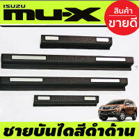 ชายบันได สแตนเลสแท้ ปี๊มนูน Isuzu Mu-x  Mux 2012 2013 2014 2015 2016 2017 2018 2019 2020 (T)