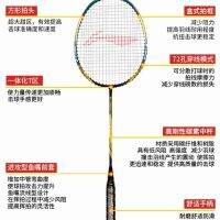 2023 ไม้แบดมินตัน Li Ning ไม้คาร์บอนเต็มเสากลางสองจังหวะ 2 การฝึกปฏิบัติสำหรับผู้เริ่มต้นชายและหญิง