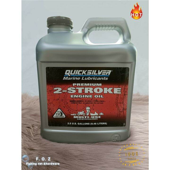 F.O.Z 】9.46 LITERS QUICKSILVER MARINE LUBRICANTS 2T TCW3 PREMIUM 2