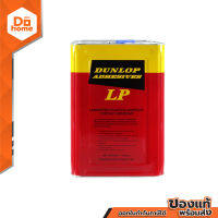 DUNLOP กาวยาง แดง (ปิ๊ป) |PEB|