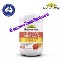 GET NOW Natures Way Apple Cider Vinegar 1200 mg Max Strength เนเจอร์สเวย์ แอปเปิล ไซเดอร์ เวเนก้า (90 เม็ด)